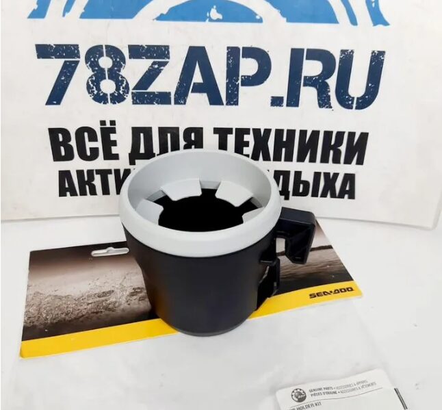 Подстаканник для гидроцикла