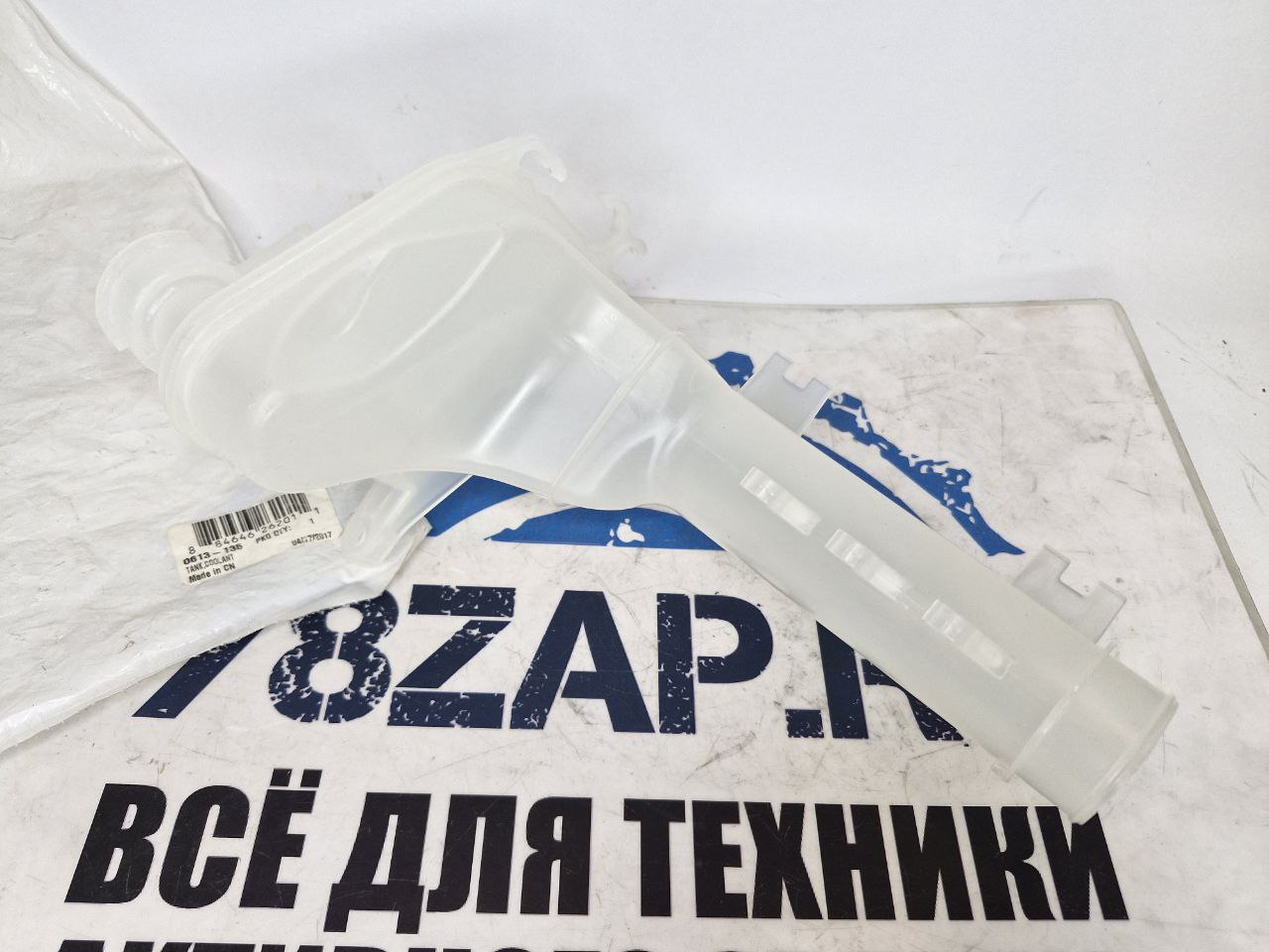 Бачок расширительный снегоходов Arctic Cat 60008000 2014+ 0613-135