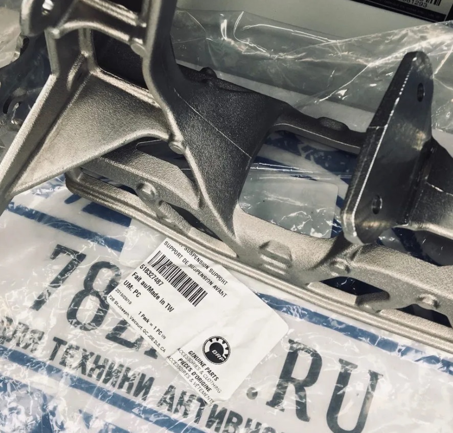 Подрамник BRP домик рычагов 518327487