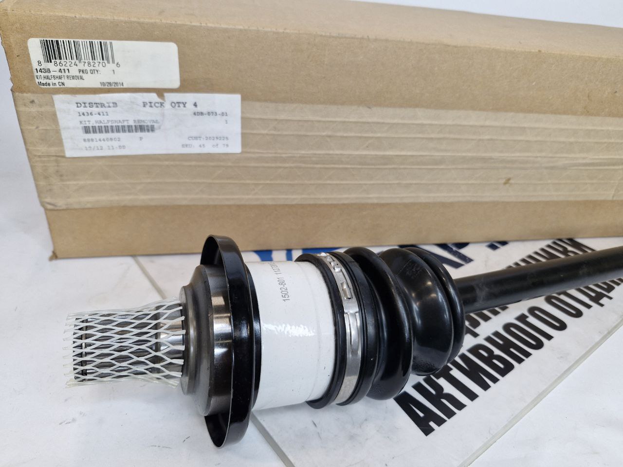 Привод задний мотовездеходов Arctic Cat Prowler 550 650 700 XT 1436-411-1