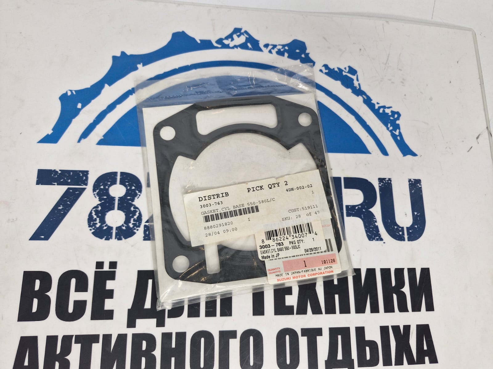 Прокладка цилиндра снегоходов Arctic Cat Bearcat, ZL, Pantera, ZR 3003-763