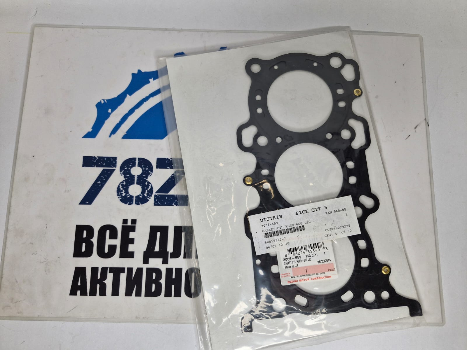 Прокладка головки цилиндра снегоходов Arctic Cat 660 3006-559