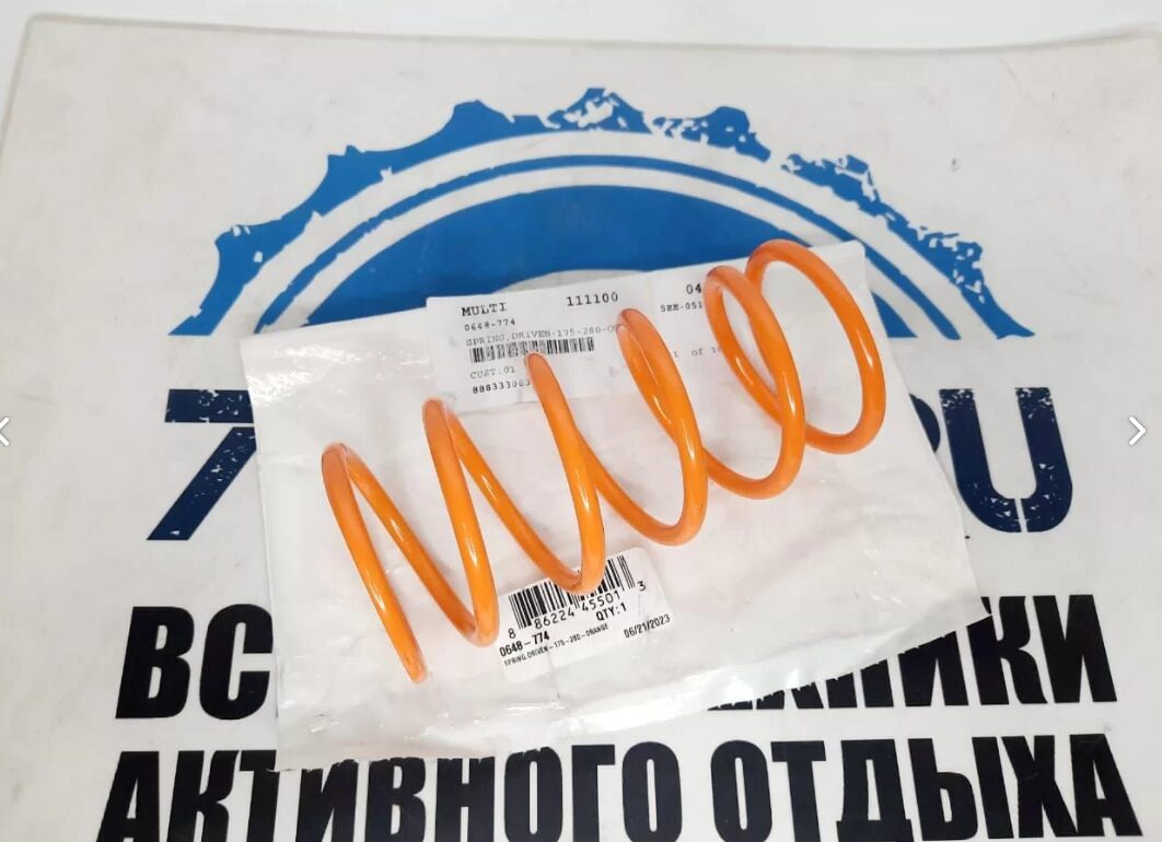 Пружина ведомого вариатора снегоходов Arctic Cat Bearcat 0648-774
