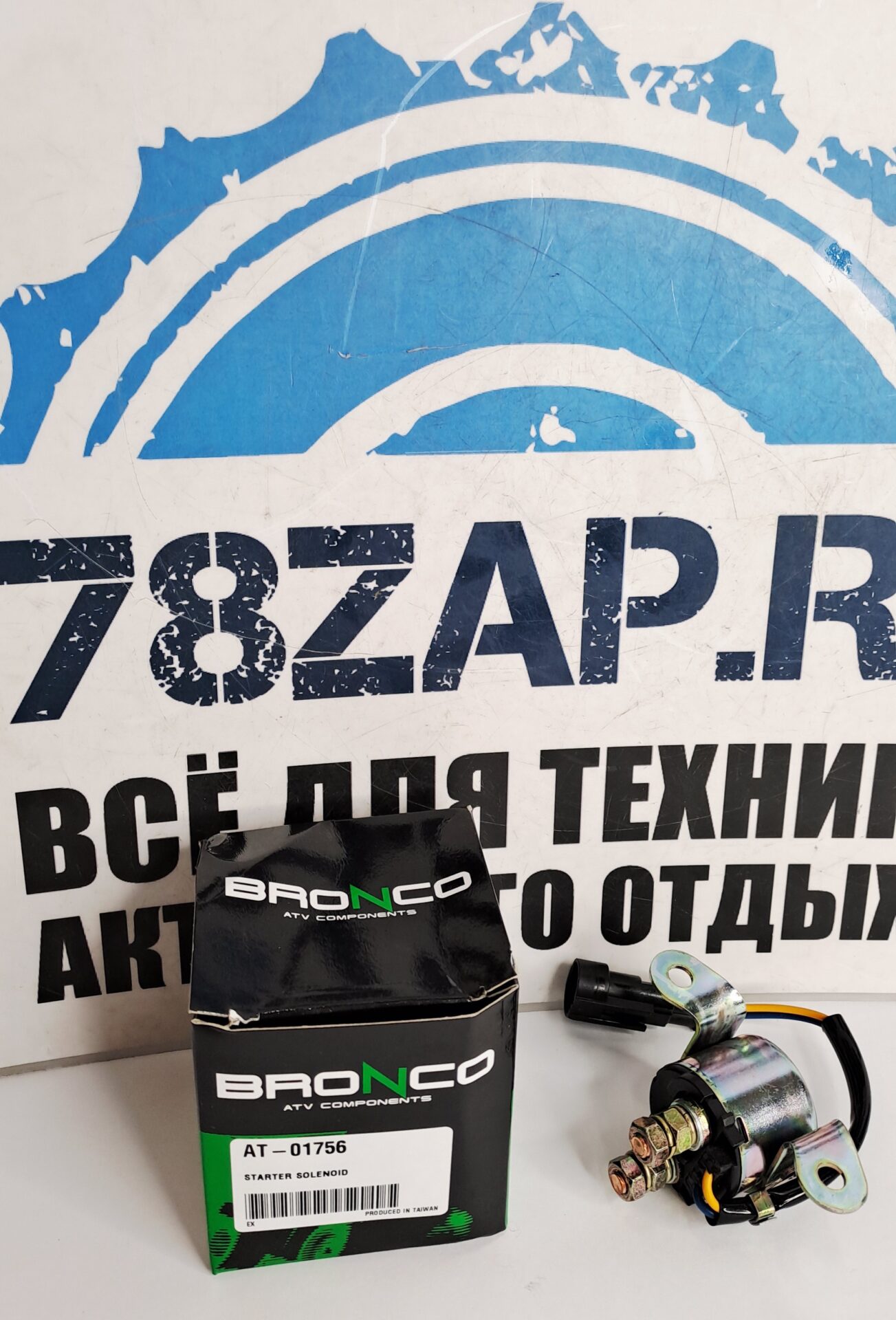 Реле стартера квадроциклов Polaris AT-01756