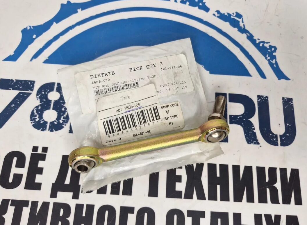 Тяга рулевая снегоходов Arctic Cat и Yamaha 1605-109