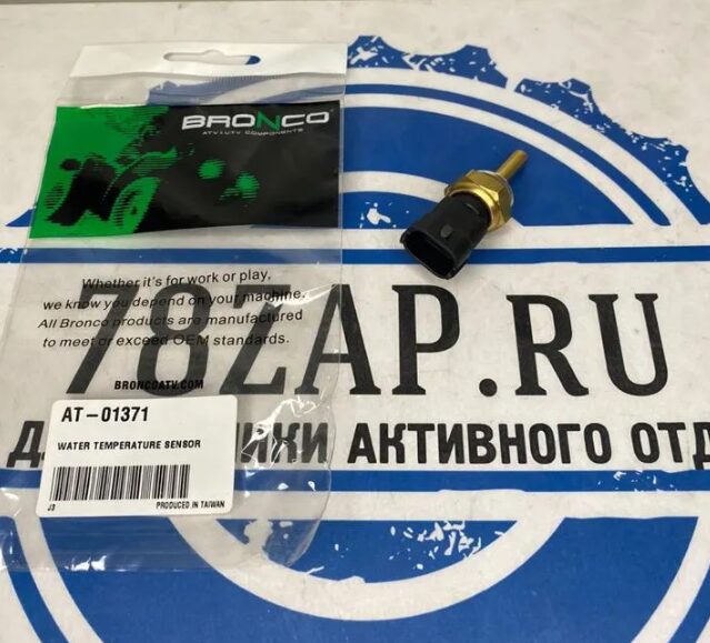 Датчик температуры охлаждающей жидкости квадроциклов, снегоходов BRP AT-01371