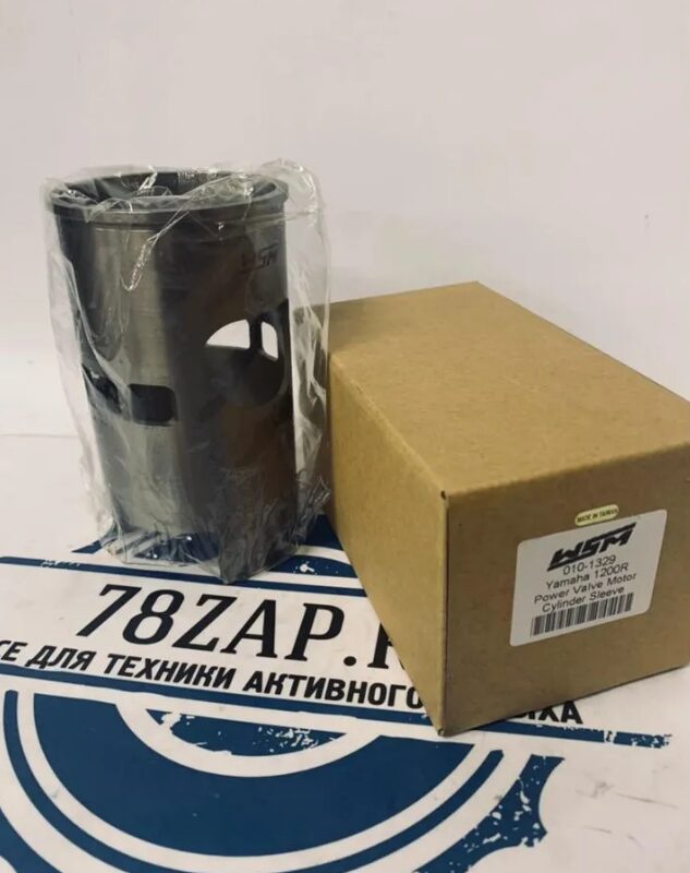 Гильза для гидроциклов Yamaha GP1200R 010-1329