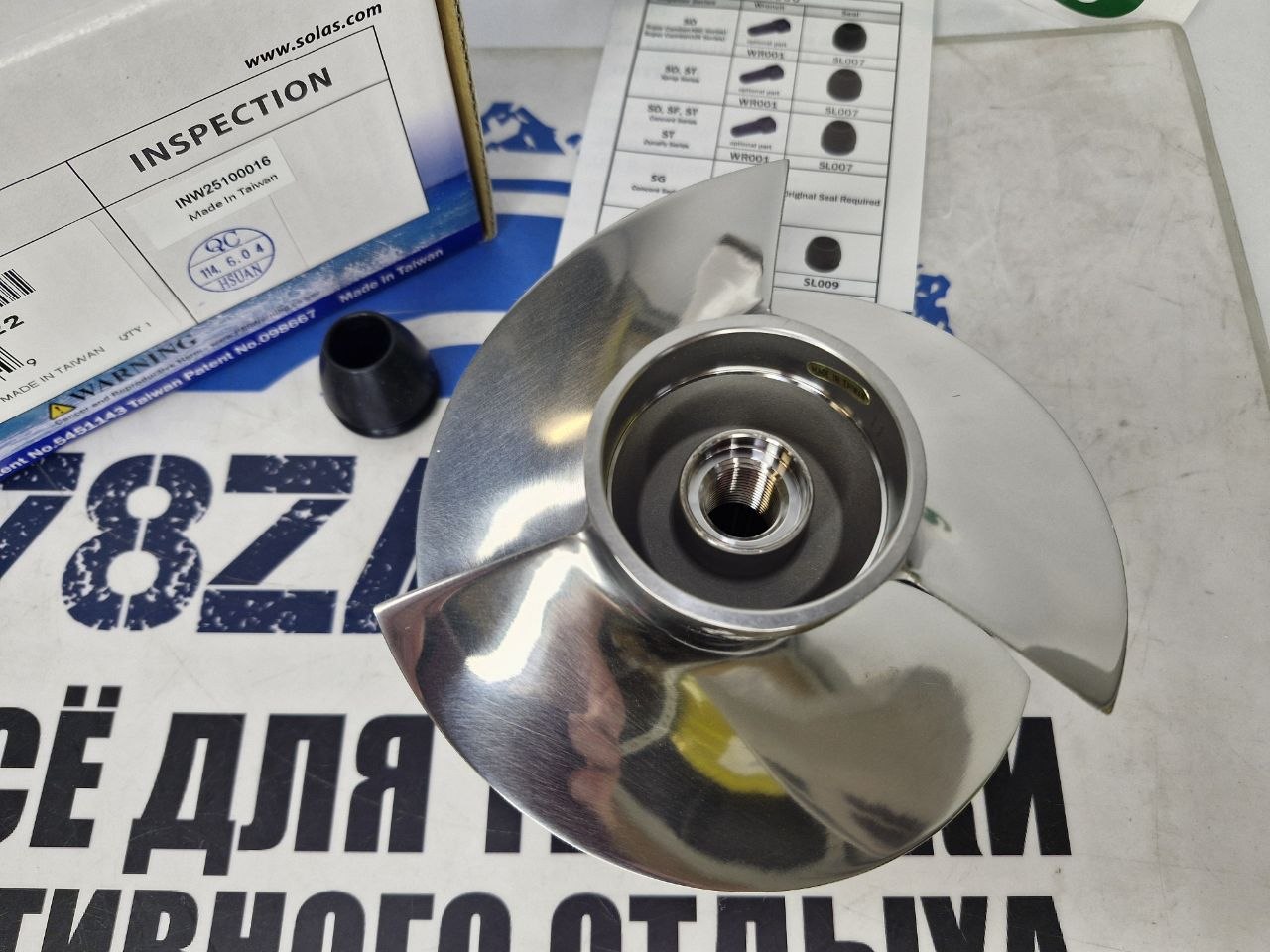 Импеллер SOLAS SD-CD-14/22 гидроциклов BRP Sea-Doo SD-CD-14/22-3