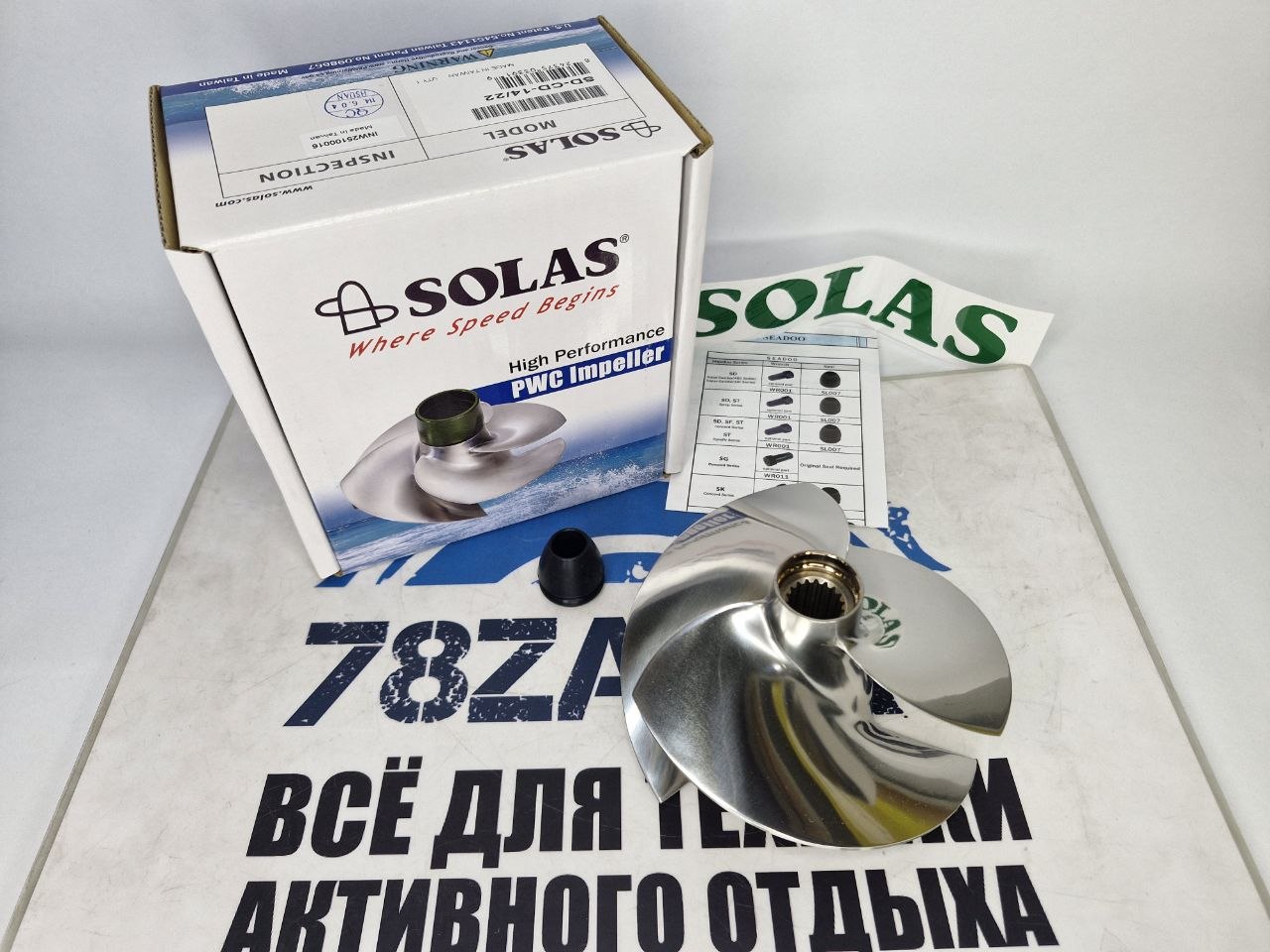 Импеллер SOLAS SD-CD-14/22 гидроциклов BRP Sea-Doo SD-CD-14/22