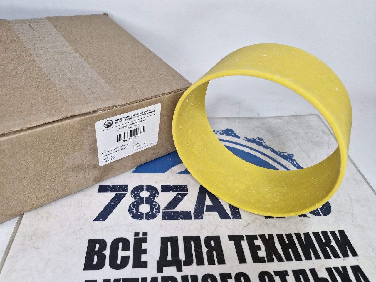 Кольцо импеллера гидроциклов BRP Sea-Doo 300/325 267000917