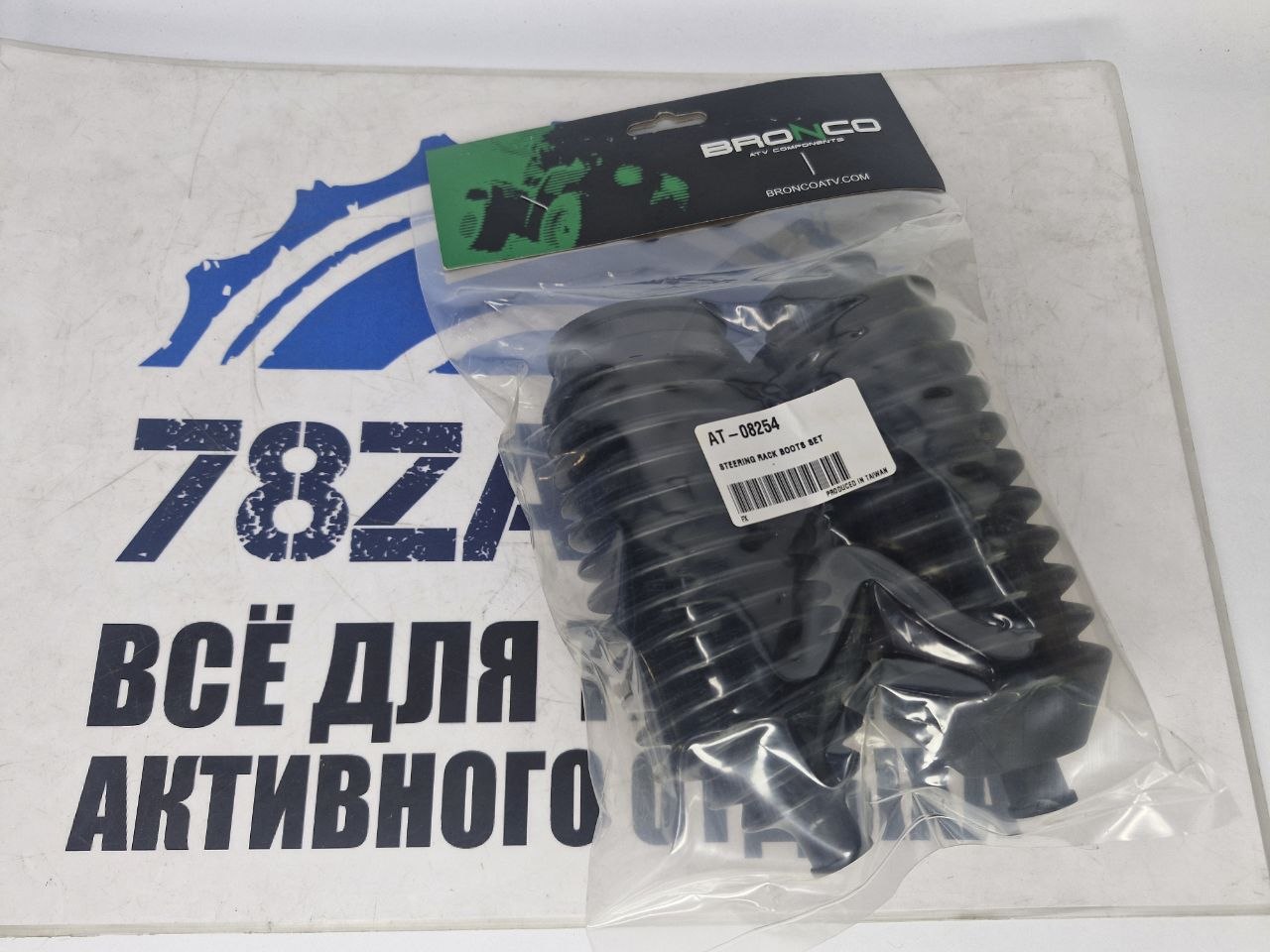 Комплект пыльников рулевой рейки квадроциклов BRP/Polaris AT-08254-2
