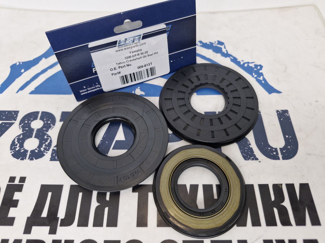Комплект сальников (Mag+Pto) гидроциклов Yamaha 1200R/1300R 009-913T