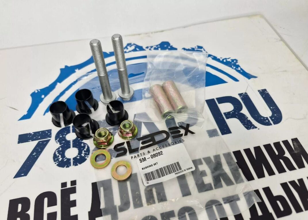 Комплект втулок для нижних рычагов (08-466, 08-467) снегоходов BRP Ski-Doo, Lynx SM-08092
