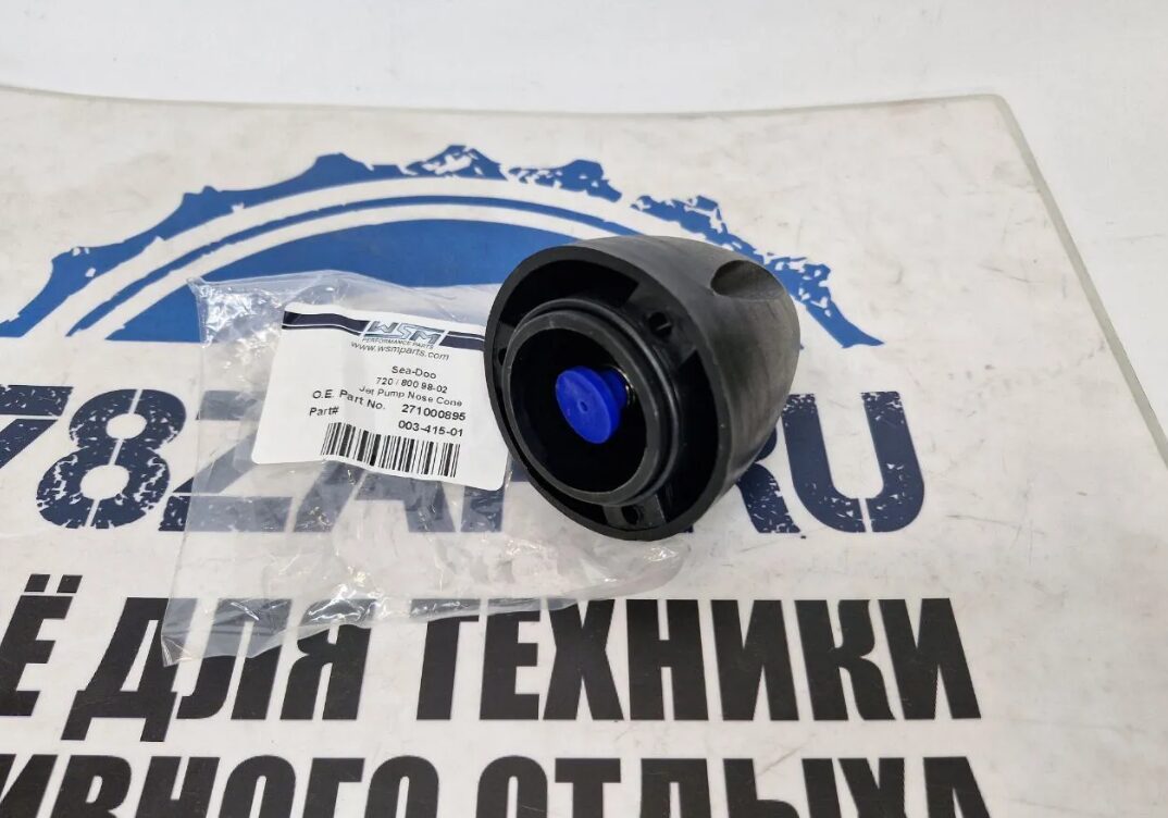 Конус (крышка) водомета гидроциклов BRP Sea-Doo Rotax 717 003-415-01
