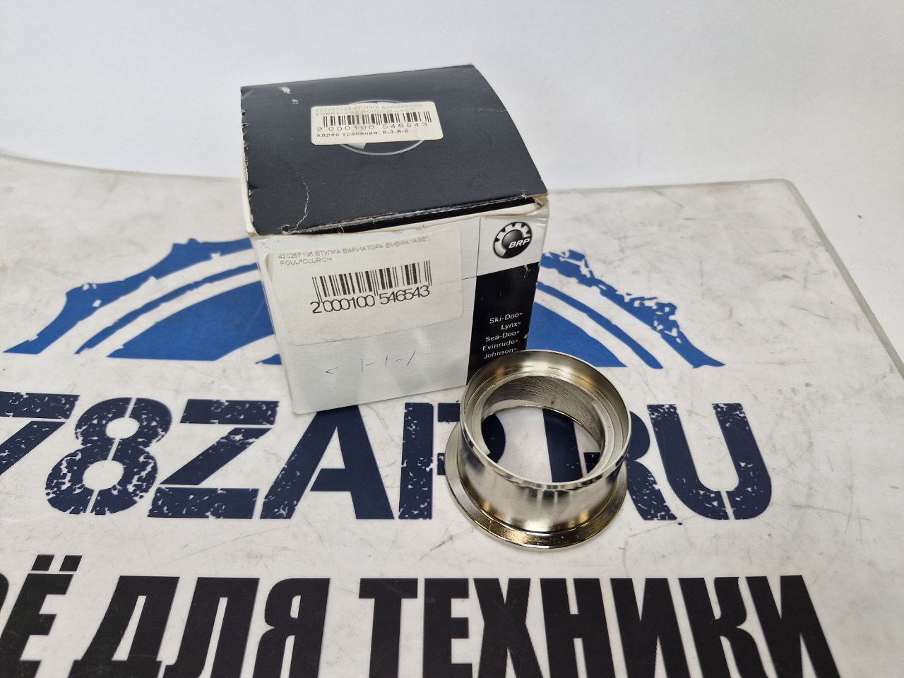 Обгонная муфта ведущего вариатора квадроциклов BRP Can-Am G1, G2 420257195