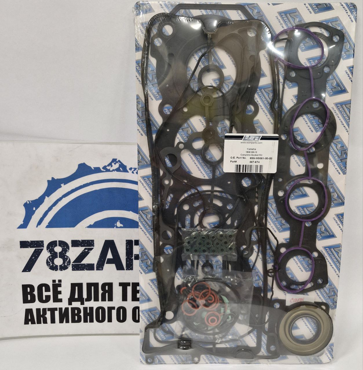 Полный комплект прокладок гидроциклов Yamaha FX, FZR, FZS 1800 SHO 007-674