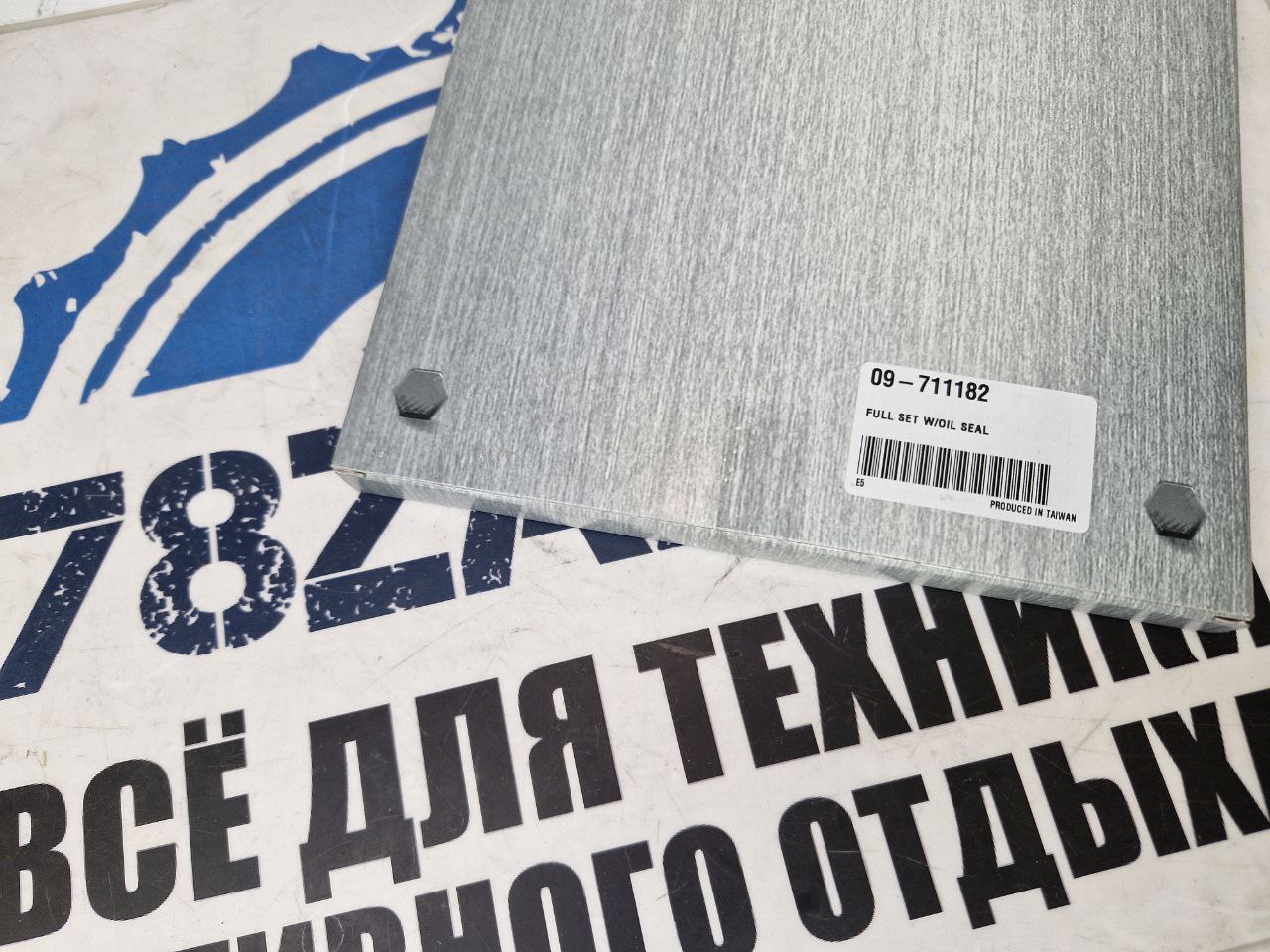 Полный комплект прокладок снегоходов Yamaha VK540 09-711182-1
