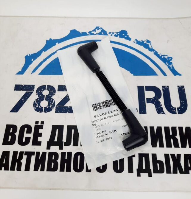 Провод высоковольтный/кабель снегоходов BRP Ski-Doo Lynx 512061126