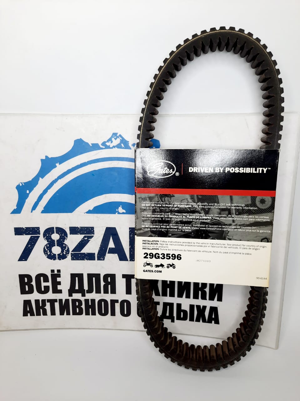 Ремень вариатора Gates G-Force 29g3596 квадроциклов Yamaha Grizzly 550/660/700-1