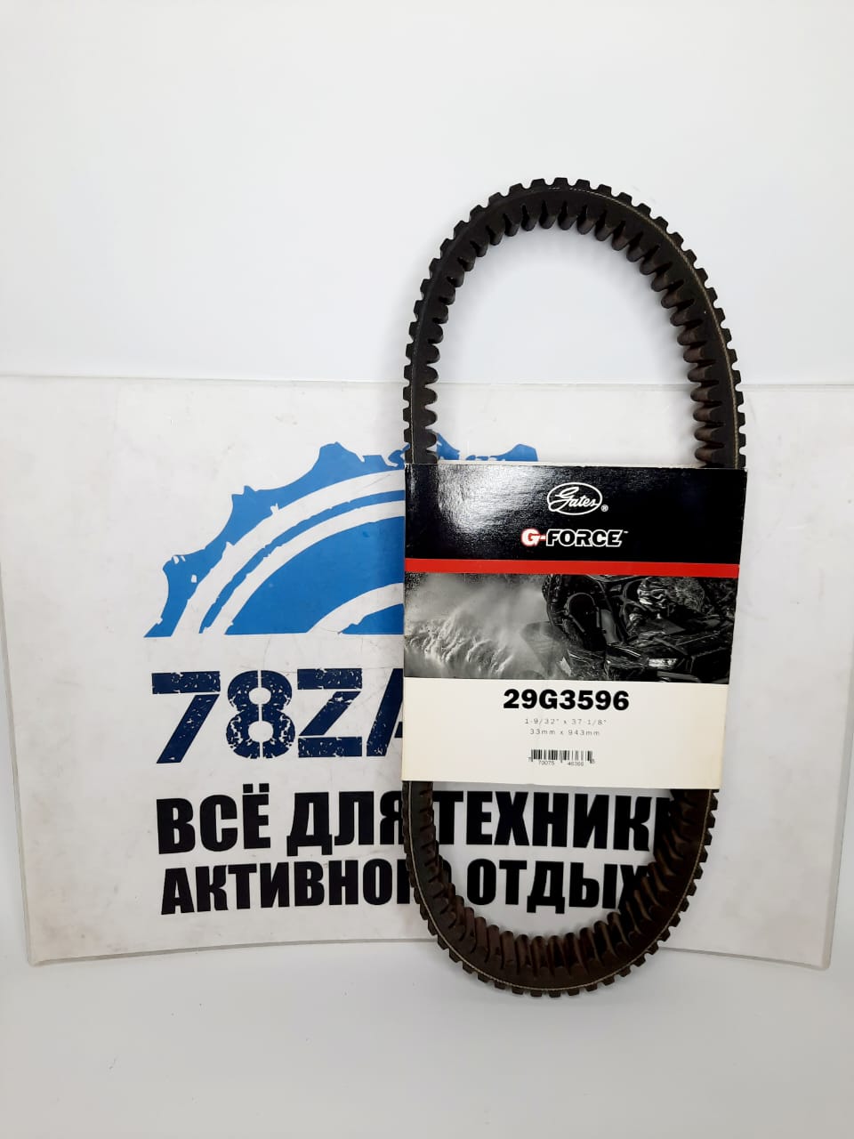 Ремень вариатора Gates G-Force 29g3596 квадроциклов Yamaha Grizzly 550/660/700