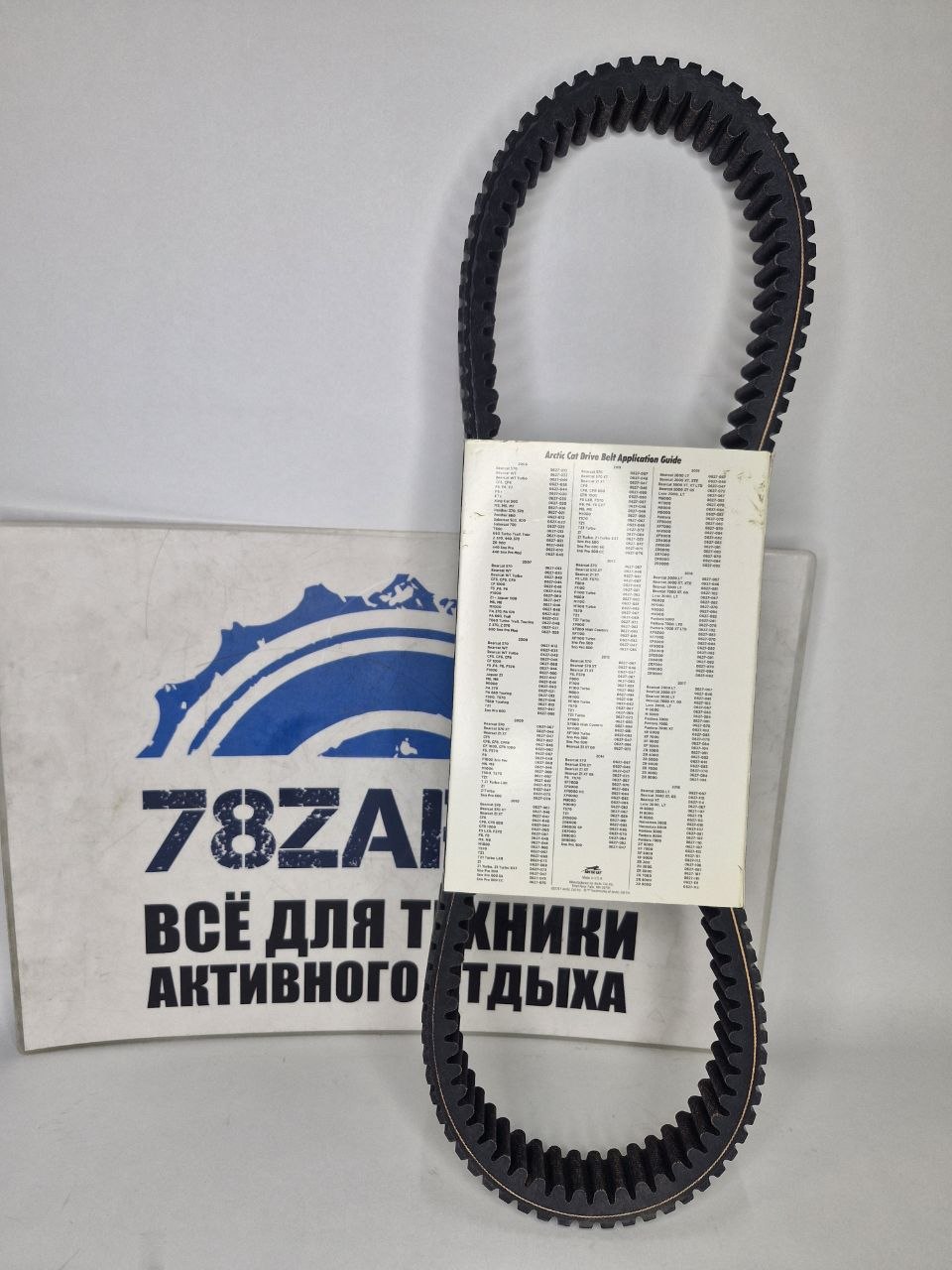 Ремень вариатора снегоходов Arctic Cat 660 Turbo 0627-049-1