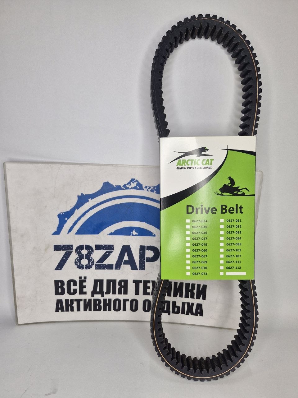 Ремень вариатора снегоходов Arctic Cat 660 Turbo 0627-049