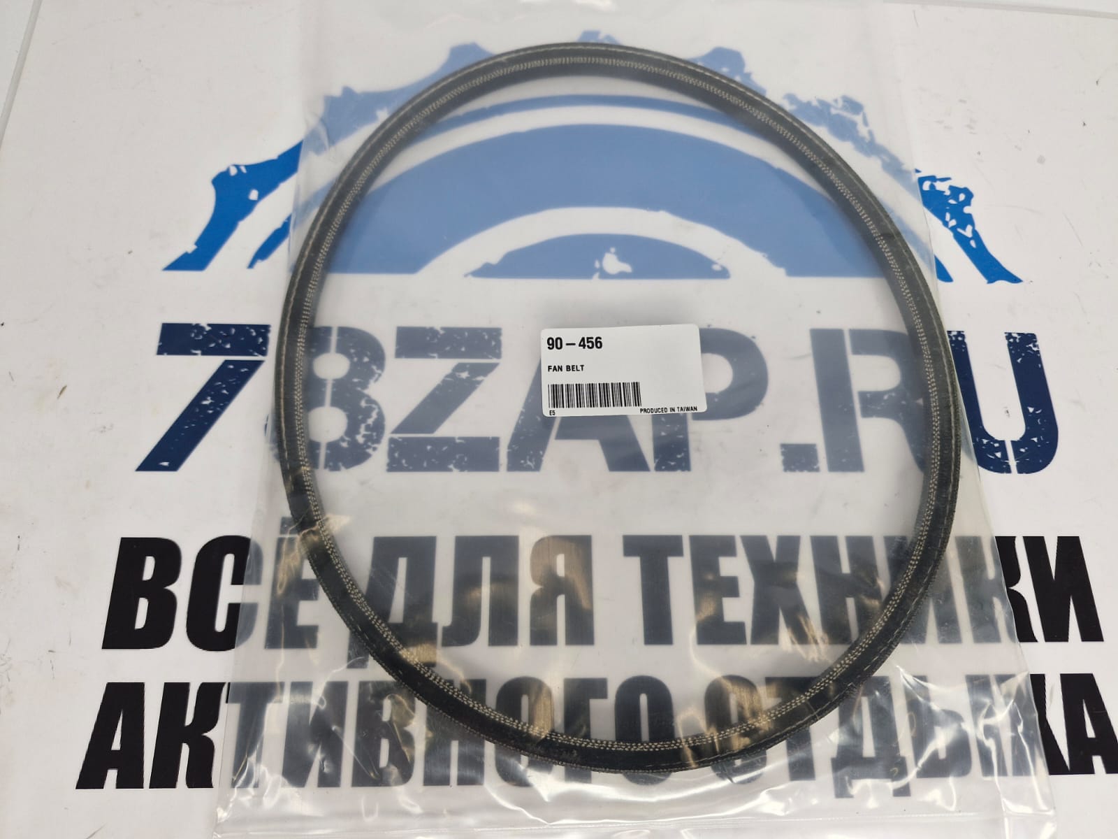 Ремень вентилятора снегоходов Yamaha VK540 90-456