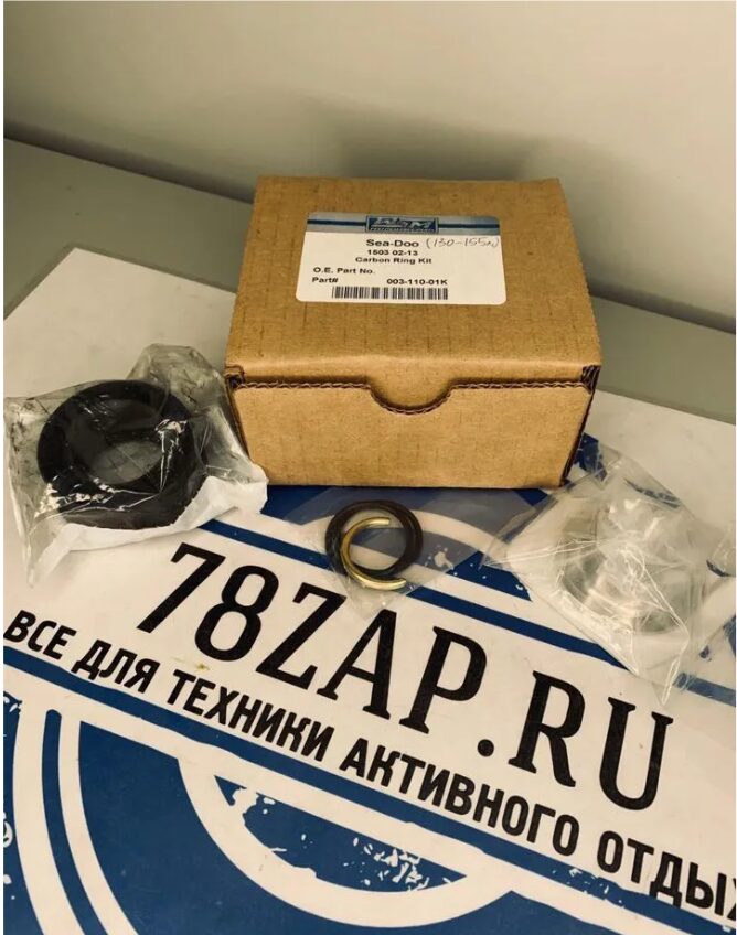 Ремкомплект вала водомета BRP 003-110K