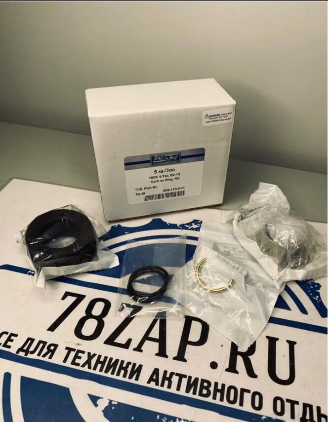Ремкомплект вала водомета BRP Rotax 1503 003-110-01K