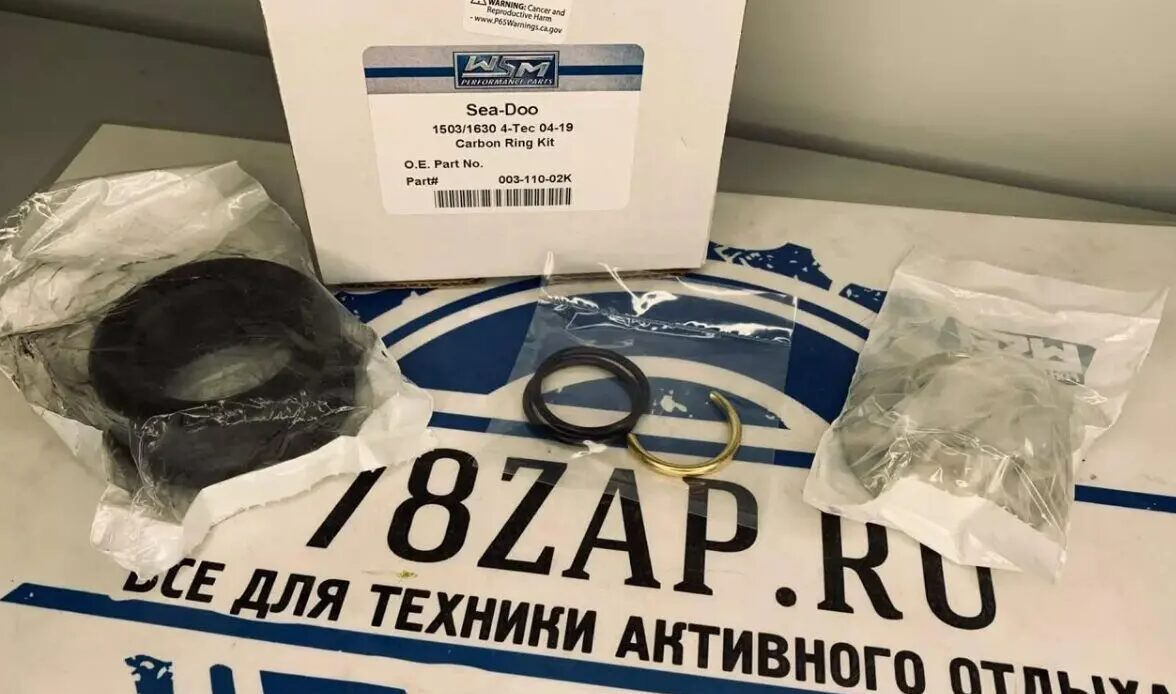 Ремкомплект вала водомета гидроциклов BRP Sea-Doo 003-110-02K