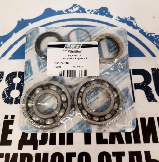 Ремкомплект водомета гидроциклов Yamaha 1800 003-628