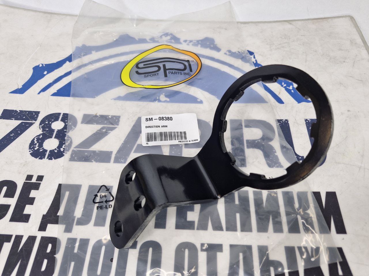 Рулевой рычаг снегоходов BRP Ski-Doo, Lynx (левый) SM-08380
