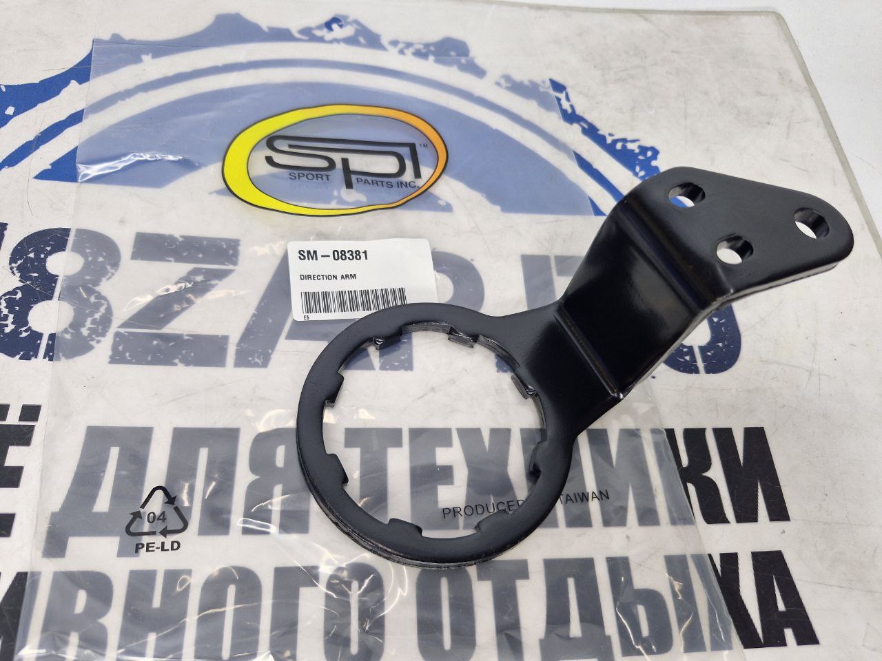Рулевой рычаг снегоходов BRP Ski-Doo, Lynx (правый) SM-08381