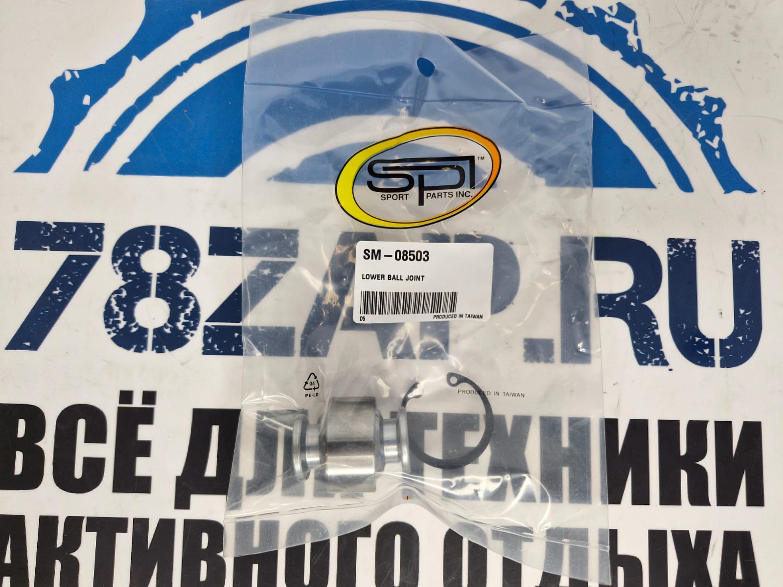 Шаровая опора нижнего рычага снегоходов Polaris Indy, RMK SM-08503