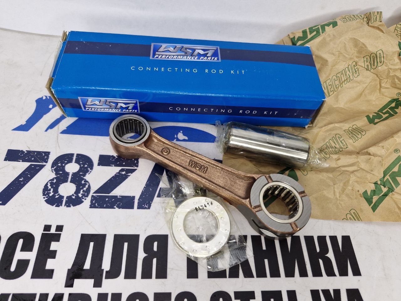 Шатунная сборка гидроциклов Yamaha 1200R /1300R/800/800R 010-528