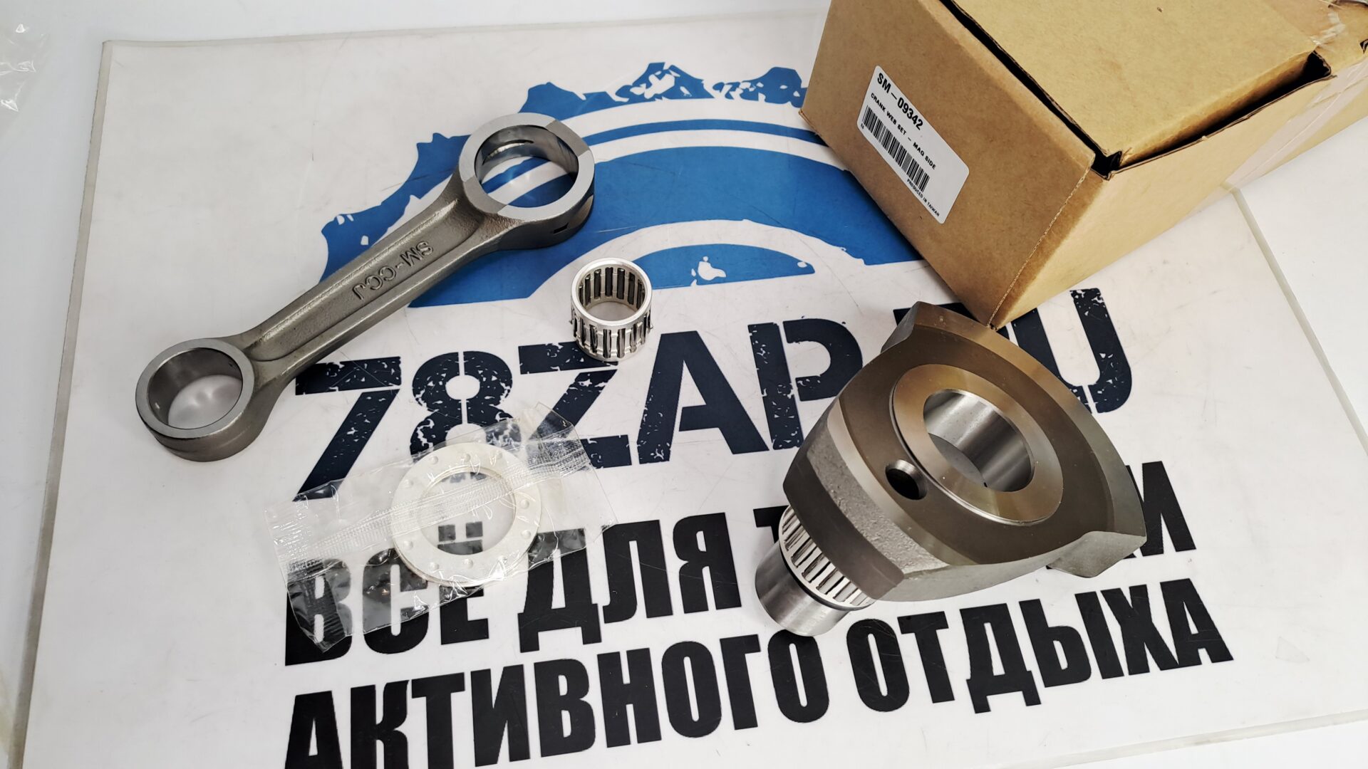 Щека коленвала с шатуном снегоходов Polaris (MAG) SM-09342-2