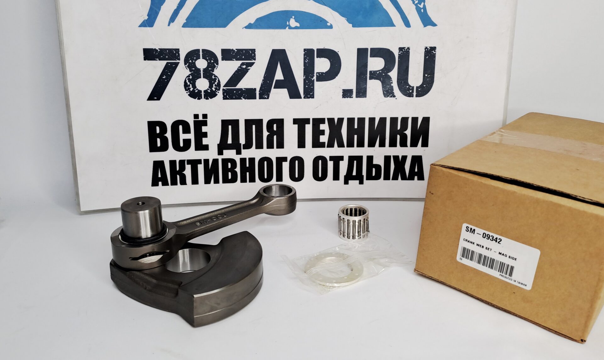 Щека коленвала с шатуном снегоходов Polaris (MAG) SM-09342