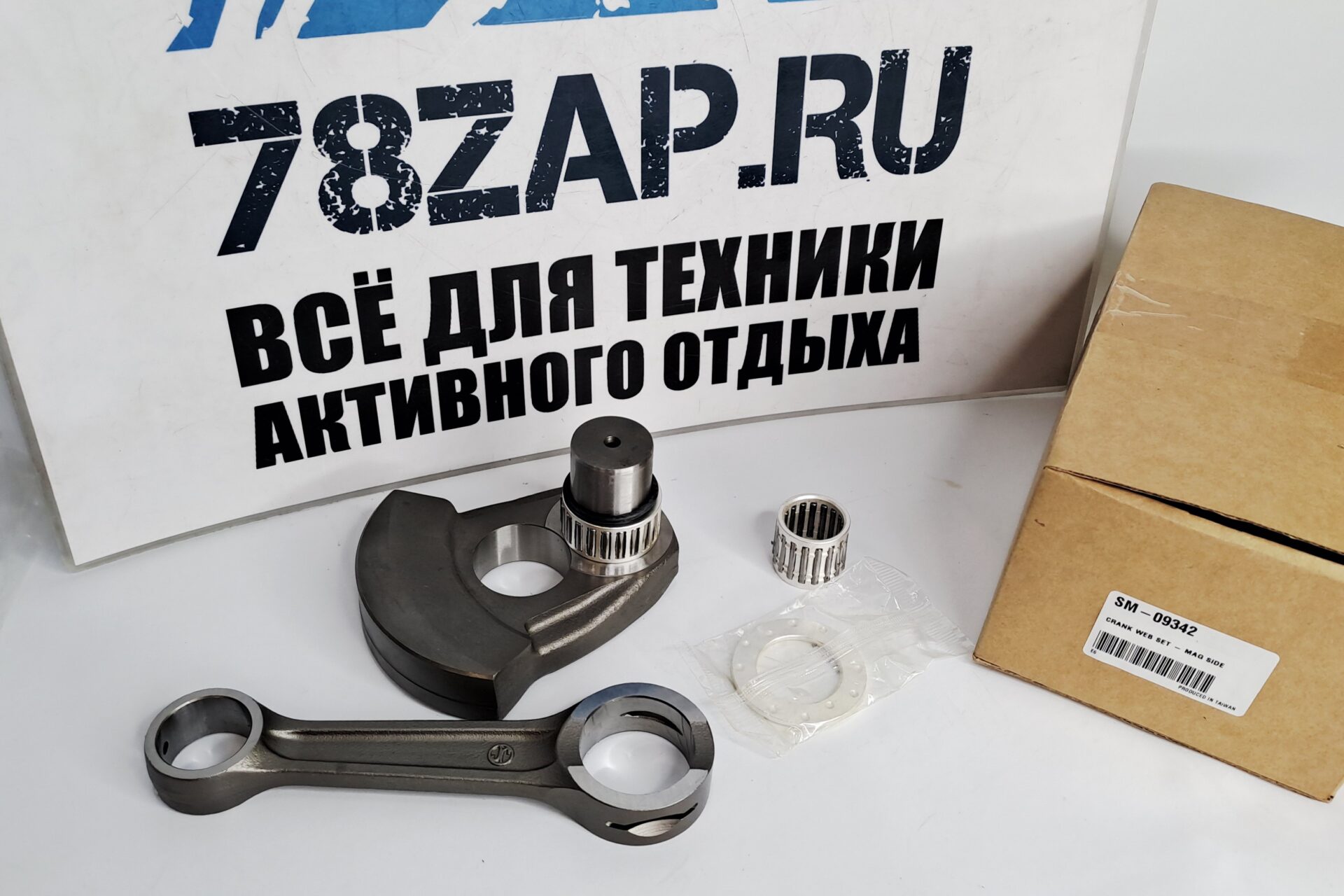 Щека коленвала с шатуном снегоходов Polaris (MAG) SM-09342-1