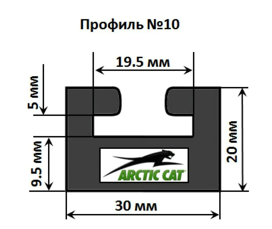 Склиз снегоходов Arctic Cat 10 профиль, 1625 мм (оранжевый) 10-64.00-0-01-13