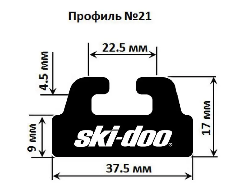 Склиз снегоходов BRP 25 (21) профиль, 1422 мм (черный) 425-56-80