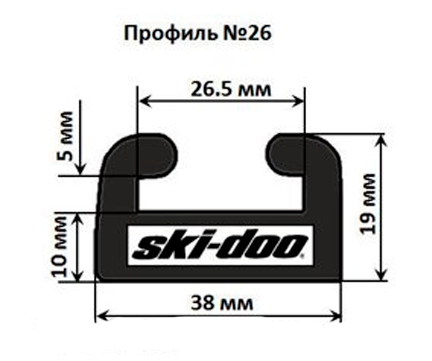 Склиз снегоходов BRP 26 профиль, 1495 мм (графитовый) 26-59.50-1-01-12