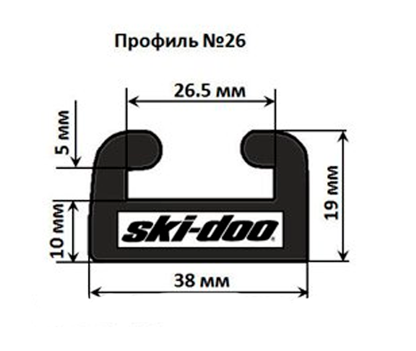 Склиз снегоходов BRP 28 (26) профиль, 1422 мм (черный) 428-56-80