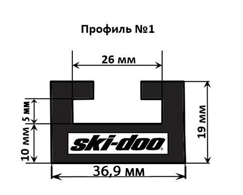 Склиз снегоходов BRP 8 (1) профиль, 1422 мм (черный) 408-56-80