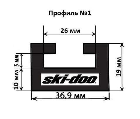 Склиз снегоходов BRP 8 (1) профиль, 1422 мм (графитовый) 408-56-99