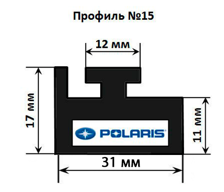 Склиз снегоходов Polaris 15 профиль, 1445 мм (белый) 15-57.00-0-02-00