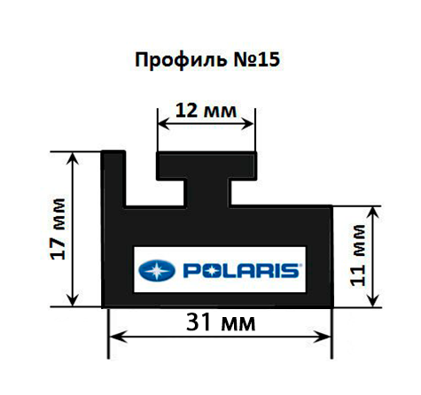Склиз снегоходов Polaris 15 профиль, 1445 мм (черный) 15-57.00-0-02-01