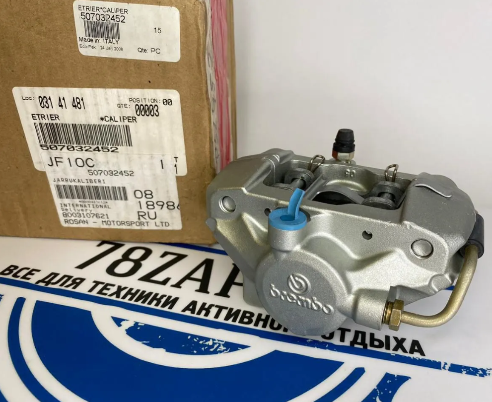 Суппорт тормозной BRP 507032452 оригинал