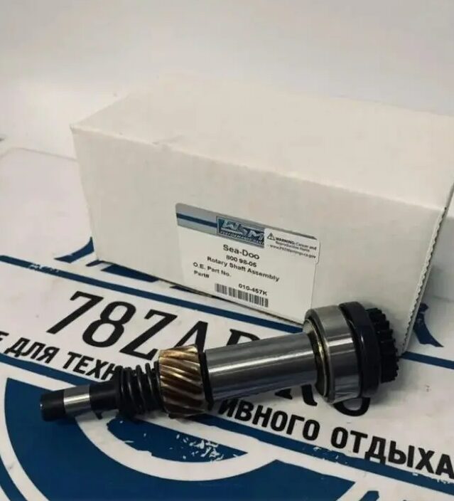 Вал привода роторного клапана для гидроциклов BRP Sea-Doo Rotax 787 010-457K