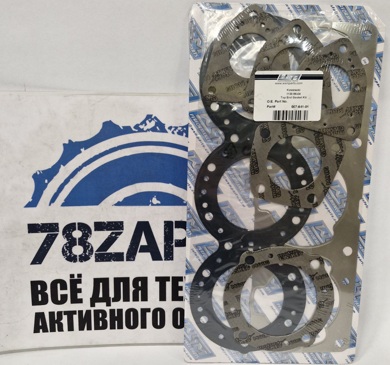 Верхний комплект прокладок гидроциклов Kawasaki Jet Ski 1100 007-641-01