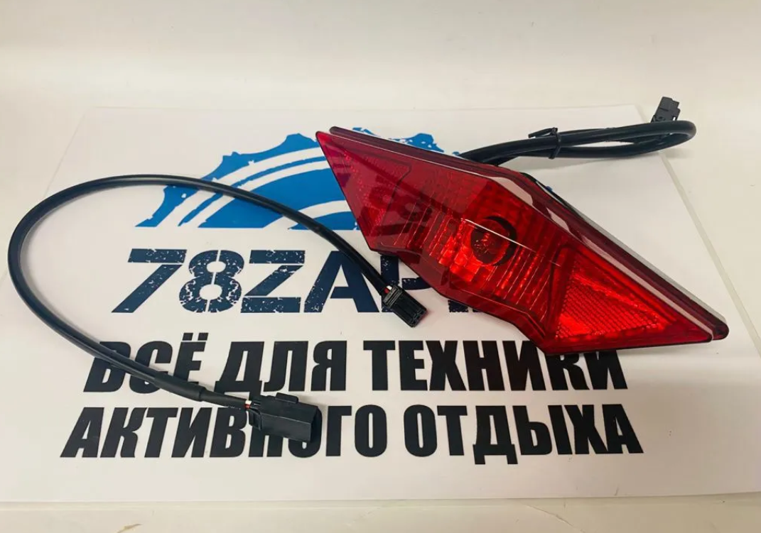 Задний фонарь BRP SM-01500